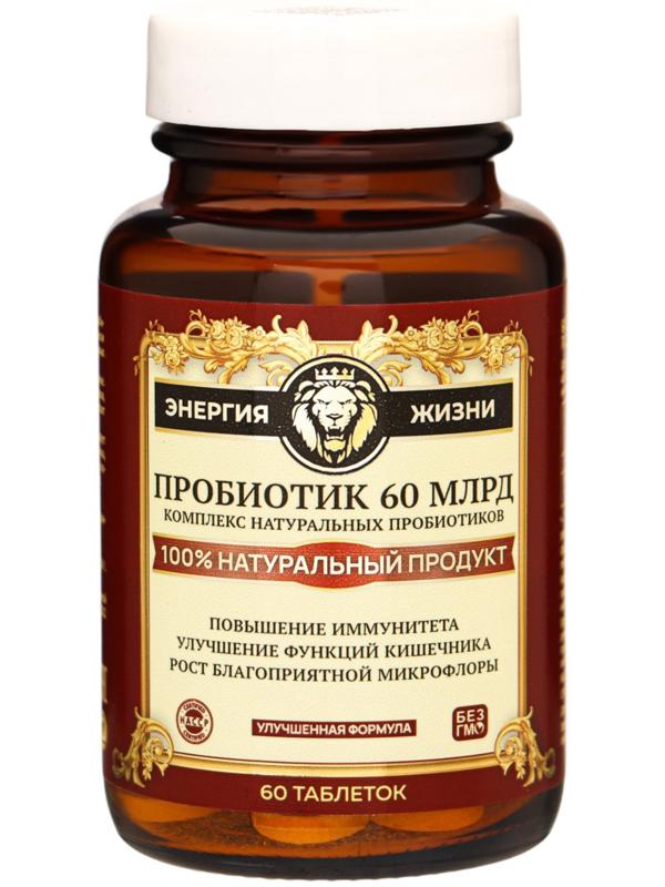 Пробиотик 60 миллиардов Vitamuno Pro, 60 таблеток