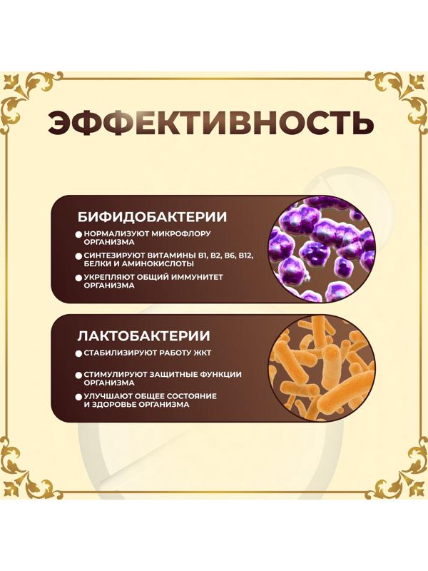 Пробиотик 60 миллиардов Vitamuno Pro, 60 таблеток