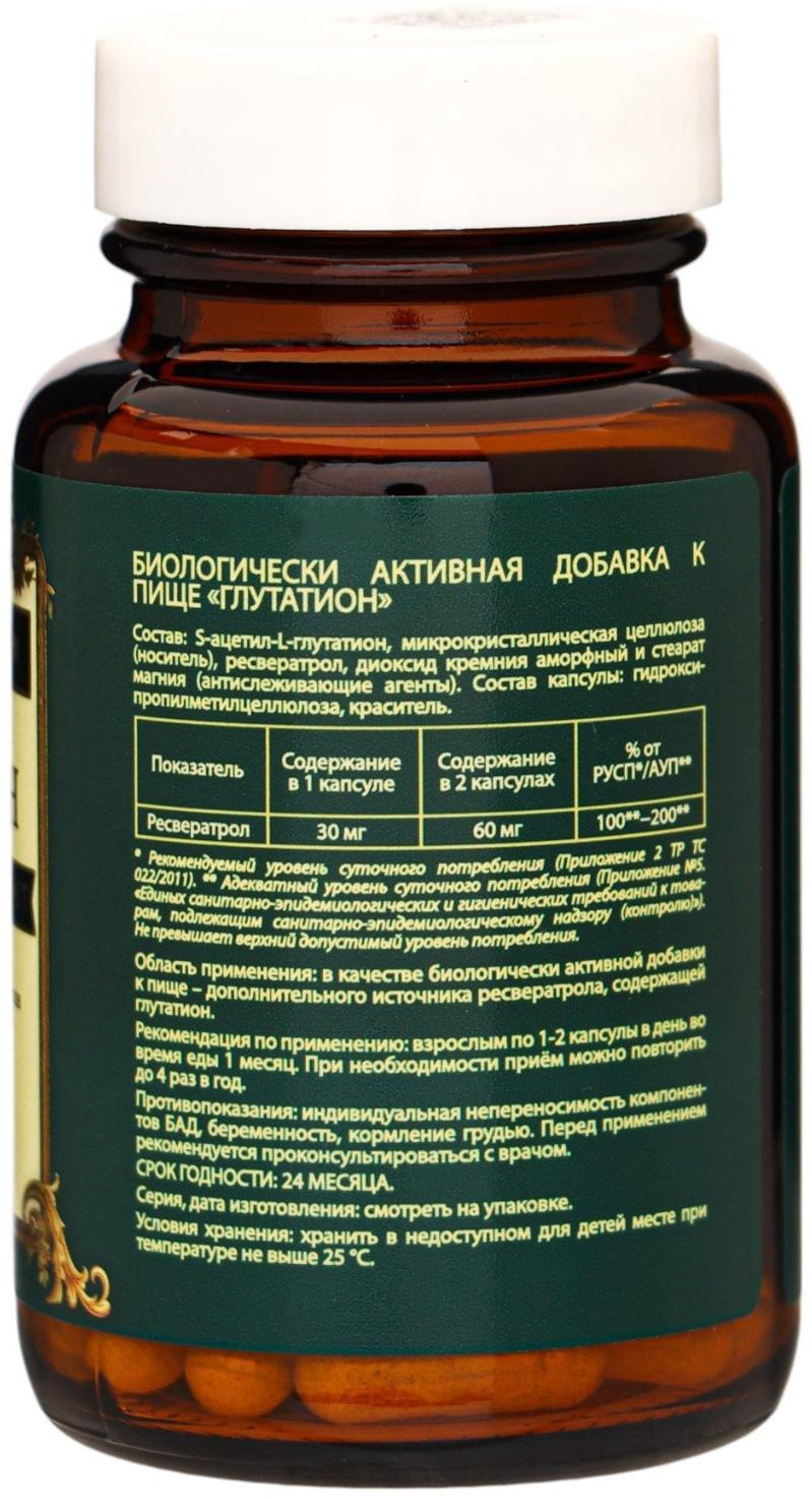 Глутатион для молодости и красоты Vitamuno Pro, 60 капсул