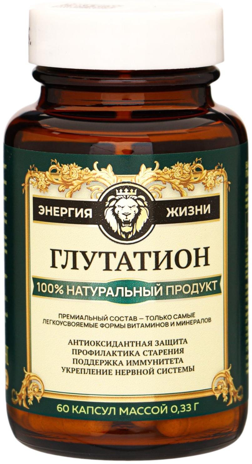 Глутатион для молодости и красоты Vitamuno Pro, 60 капсул