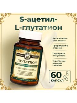 Глутатион для молодости и красоты Vitamuno Pro, 60 капсул
