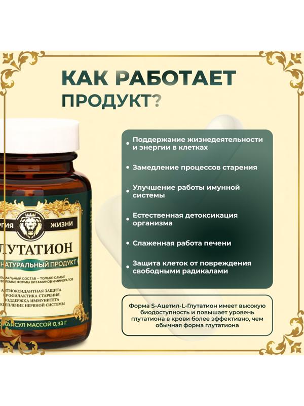 Глутатион для молодости и красоты Vitamuno Pro, 60 капсул