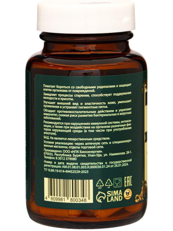 Глутатион для молодости и красоты Vitamuno Pro, 60 капсул