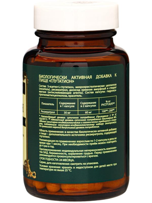 Глутатион для молодости и красоты Vitamuno Pro, 60 капсул