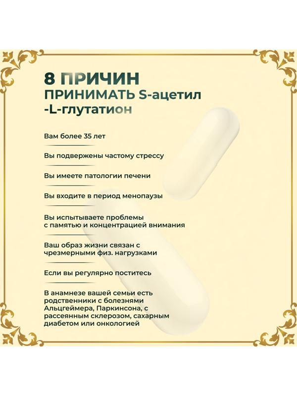 Глутатион для молодости и красоты Vitamuno Pro, 60 капсул