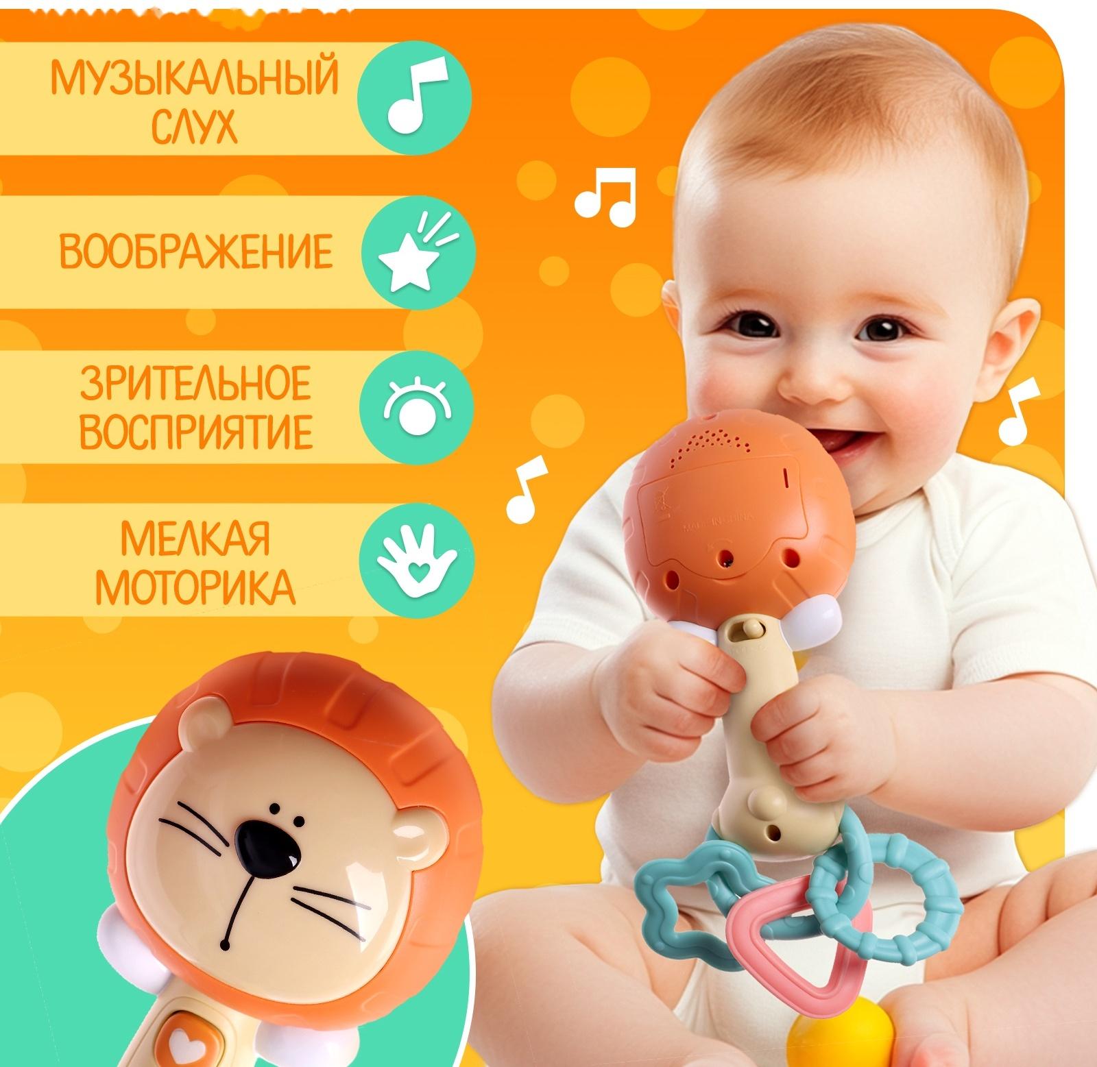 Музыкальная игрушка «Любимые зверята: Лев», звуковые и световые эффекты