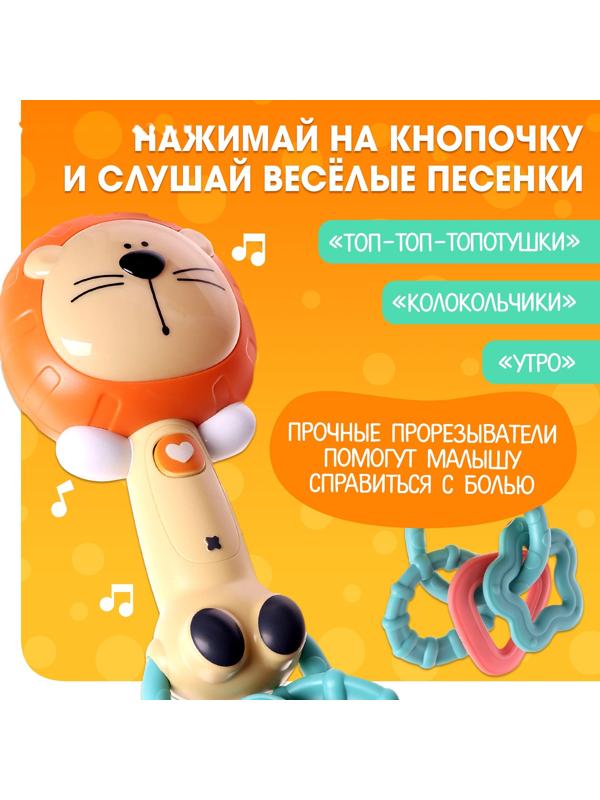 Музыкальная игрушка «Любимые зверята: Лев», звуковые и световые эффекты