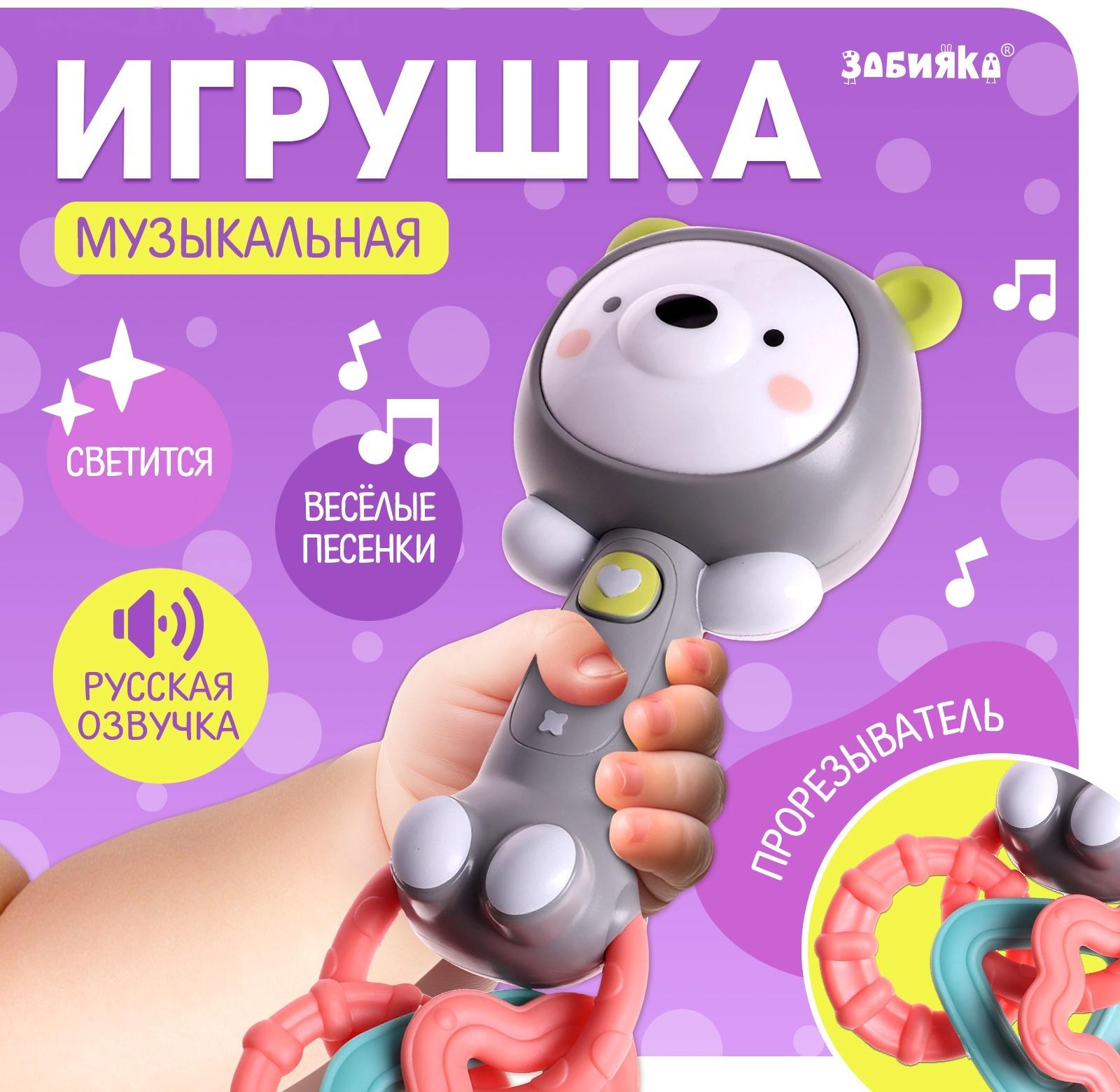 Музыкальная игрушка «Любимые зверята: Мишка», звуковые и световые эффекты