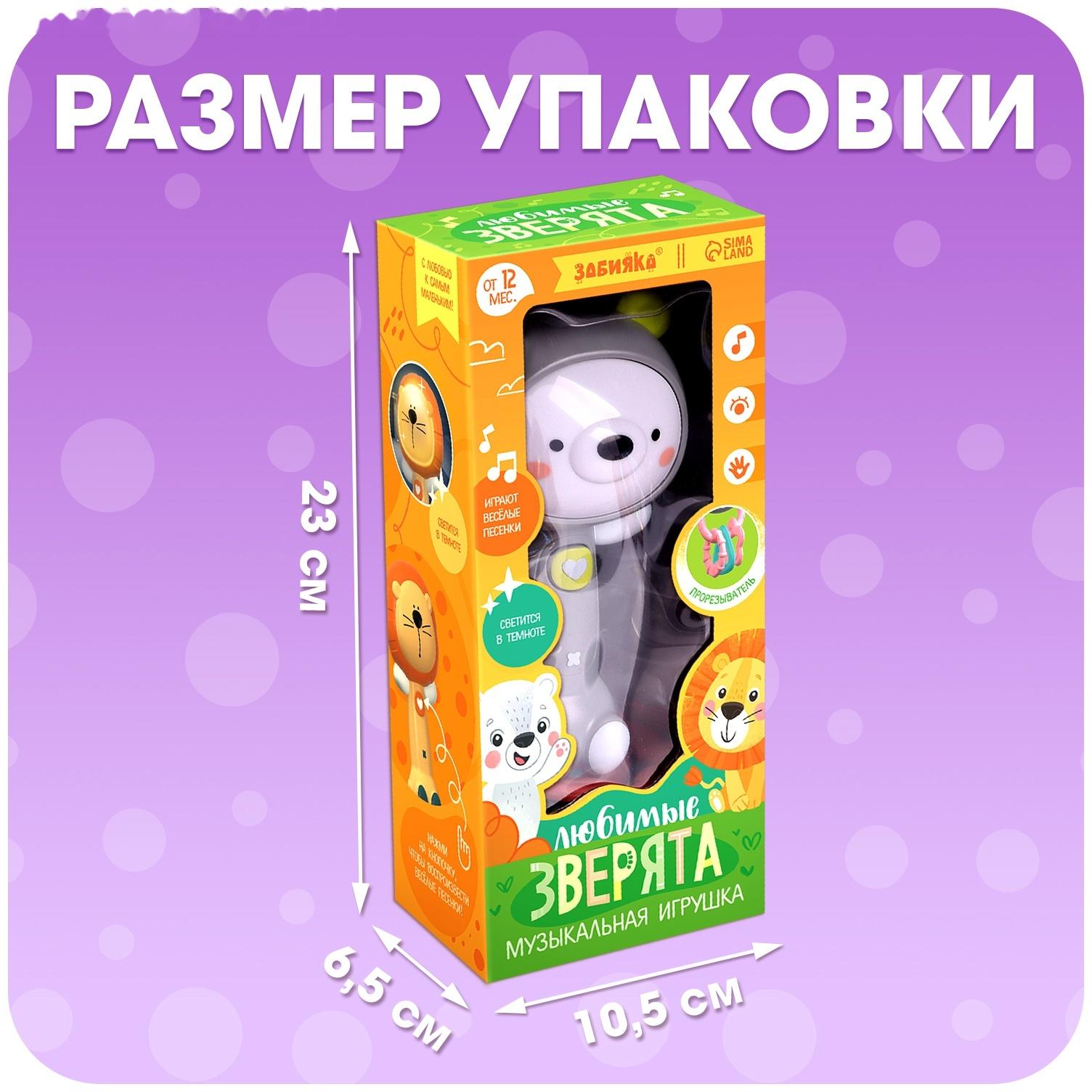 Музыкальная игрушка «Любимые зверята: Мишка», звуковые и световые эффекты