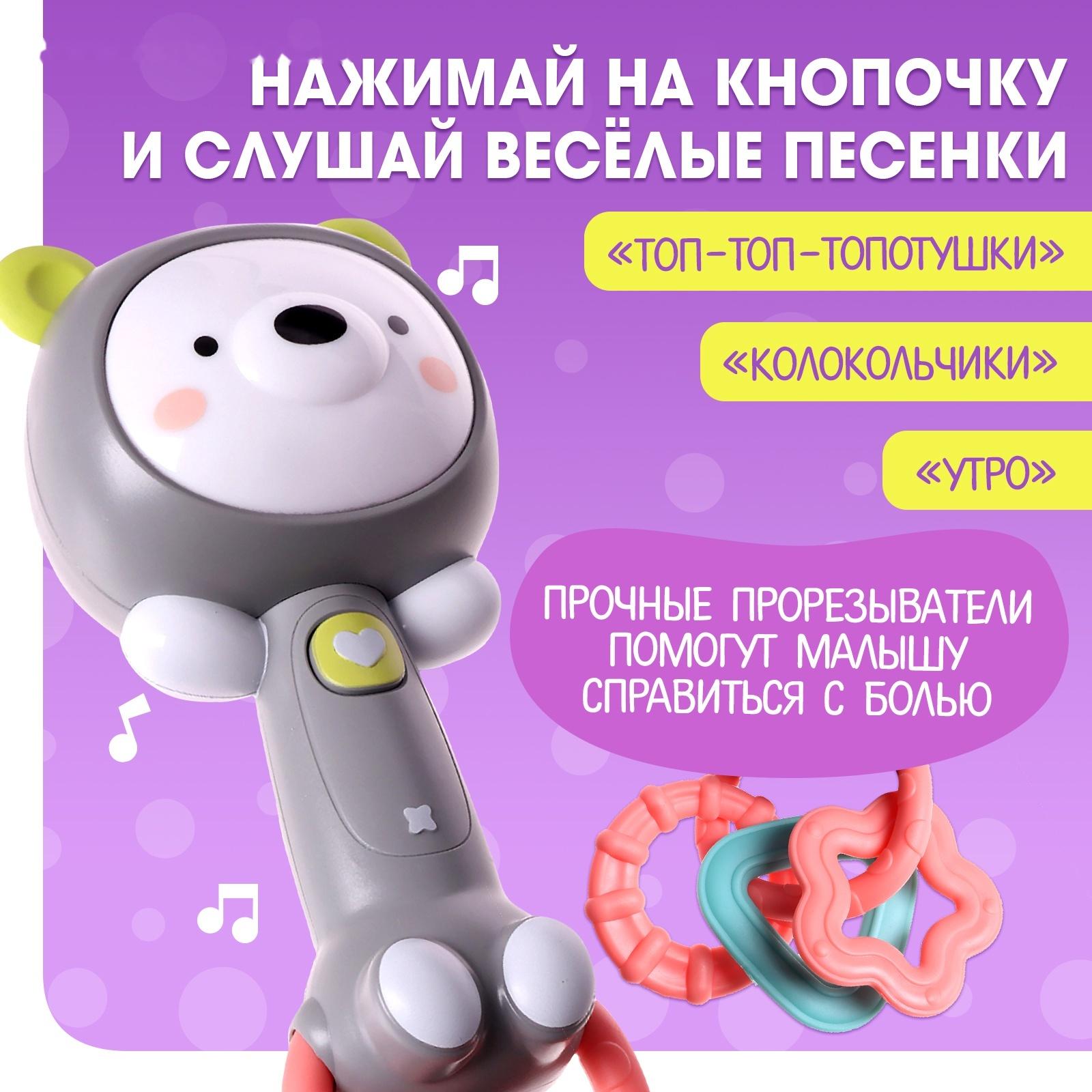 Музыкальная игрушка «Любимые зверята: Мишка», звуковые и световые эффекты