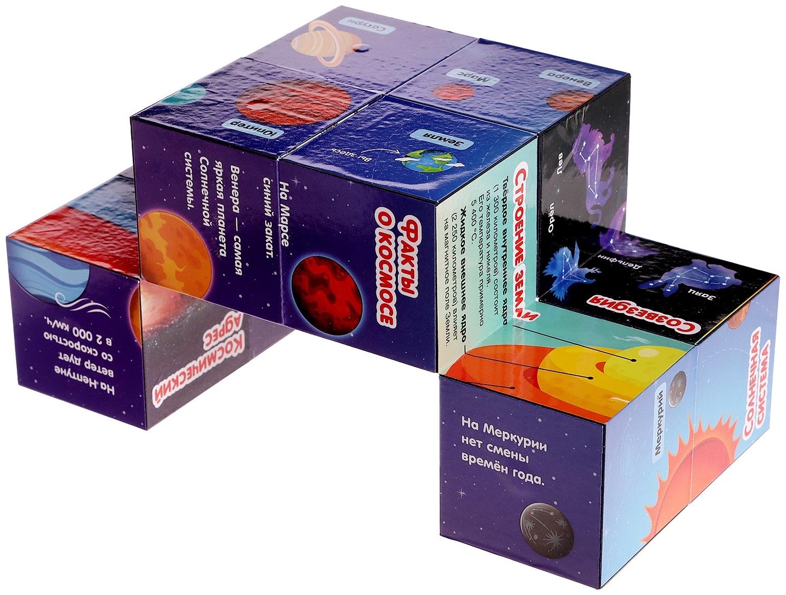 Развивающий трансформер «Умникуб: Космос», 3+