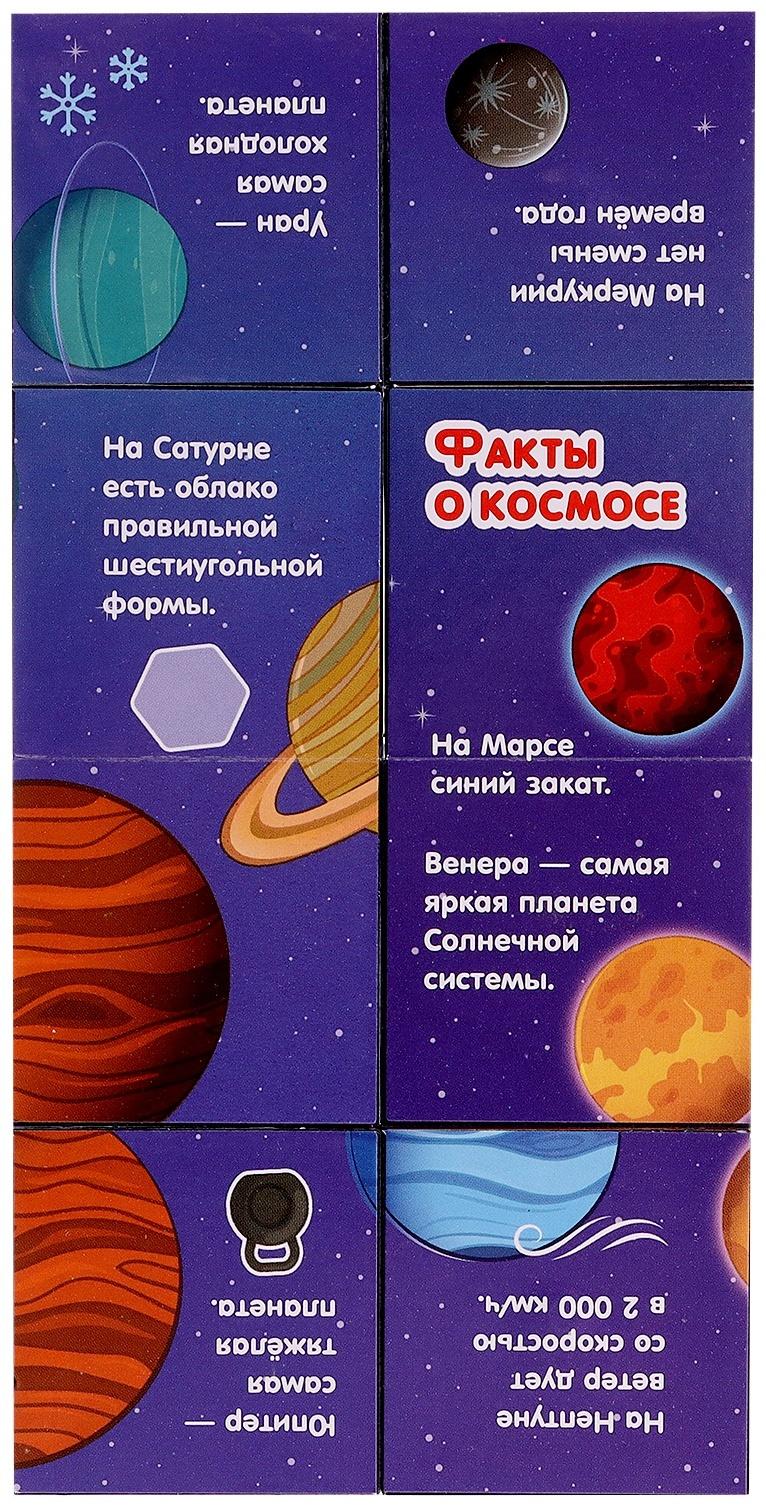 Развивающий трансформер «Умникуб: Космос», 3+