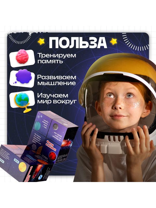 Развивающий трансформер «Умникуб: Космос», 3+