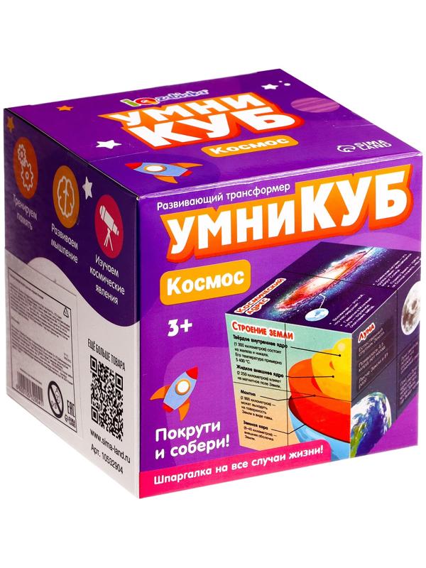 Развивающий трансформер «Умникуб: Космос», 3+