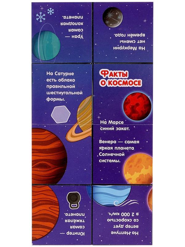 Развивающий трансформер «Умникуб: Космос», 3+