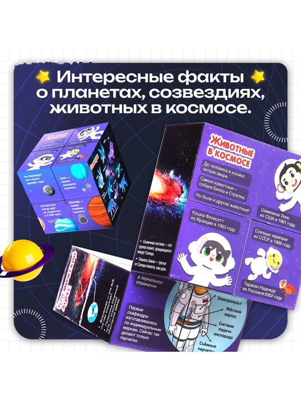 Развивающий трансформер «Умникуб: Космос», 3+