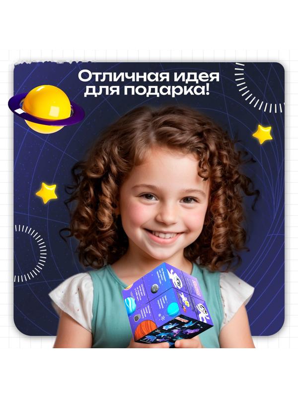 Развивающий трансформер «Умникуб: Космос», 3+