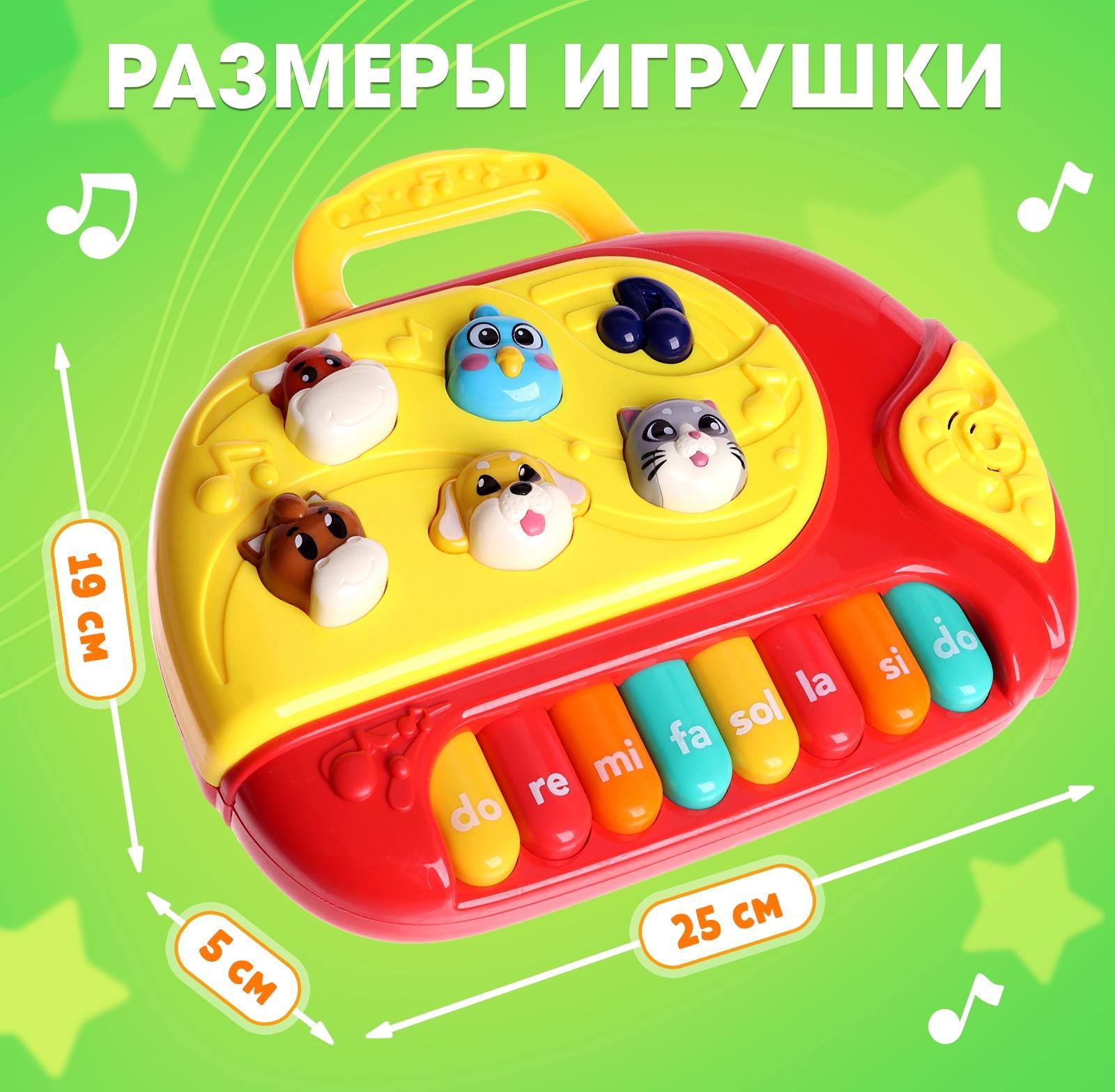 Музыкальная игрушка «Весёлые зверята», русская озвучка, световые эффекты, цвета МИКС