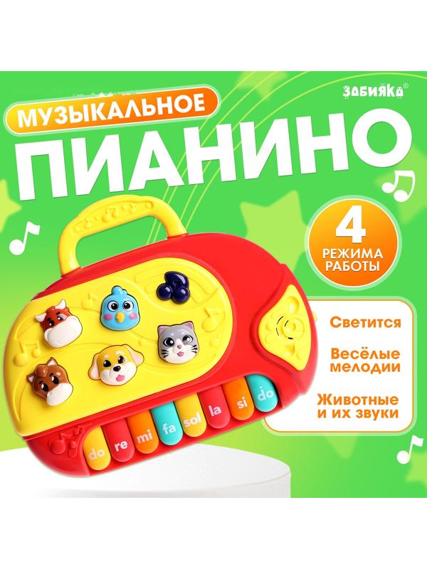 Музыкальная игрушка «Весёлые зверята», русская озвучка, световые эффекты, цвета МИКС