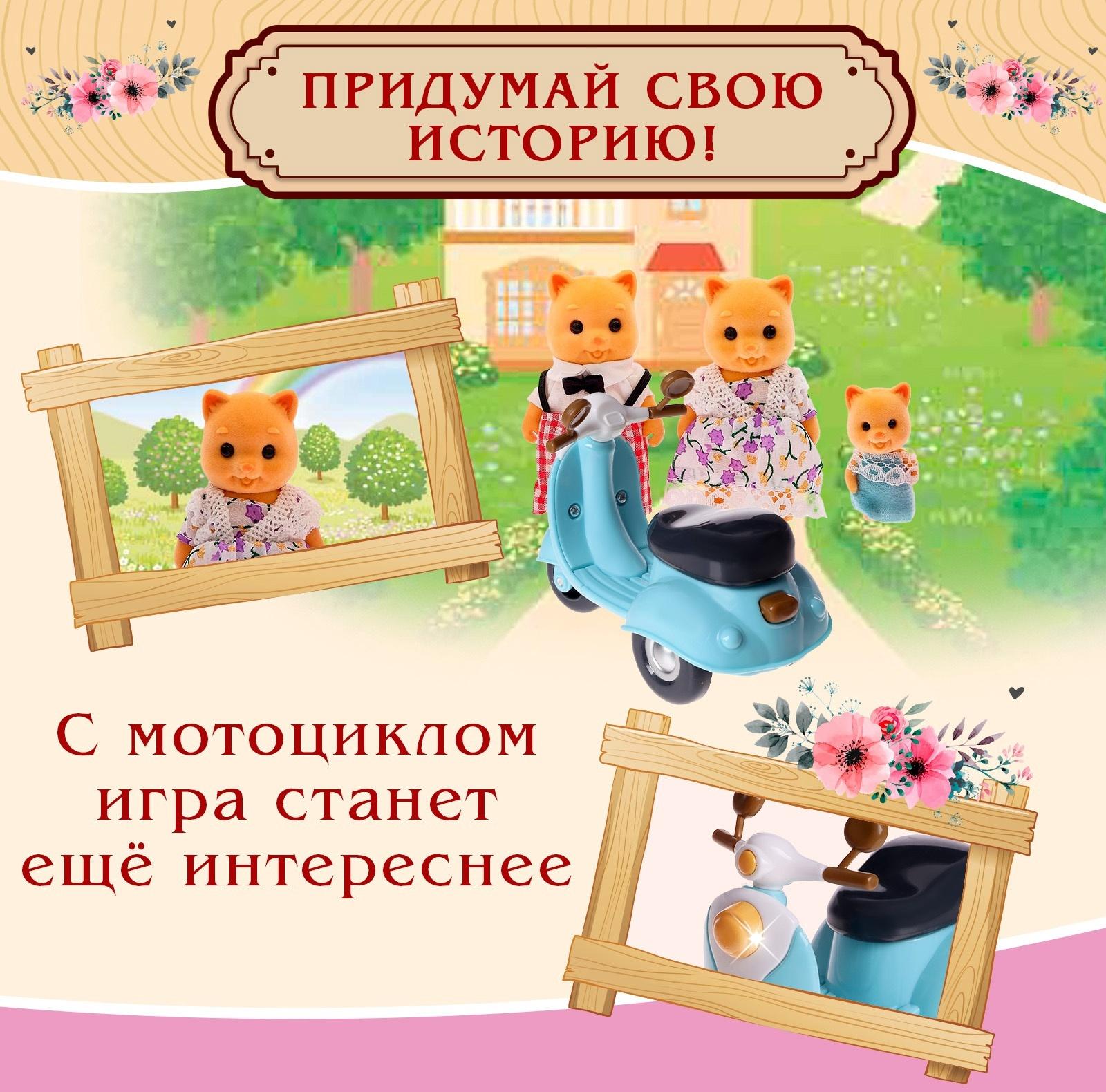 Мотоцикл для питомцев «Зверята»