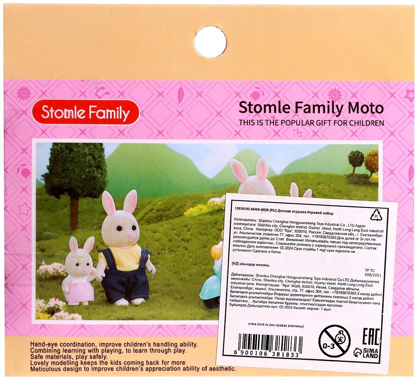 Мотоцикл для питомцев «Зверята»