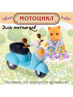 Мотоцикл для питомцев «Зверята»