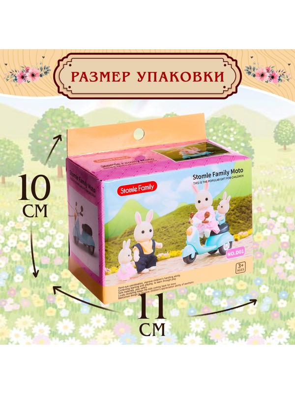 Мотоцикл для питомцев «Зверята»