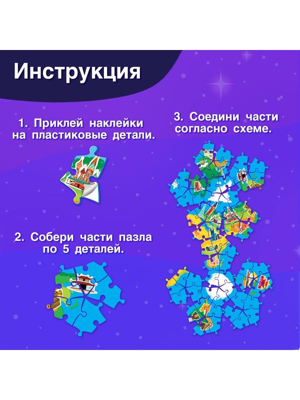 Пазл - шар 3D «Планета Земля», 60 деталей