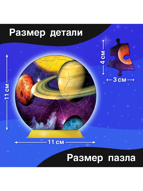 Пазл - шар 3D «Тайны космоса», 60 деталей