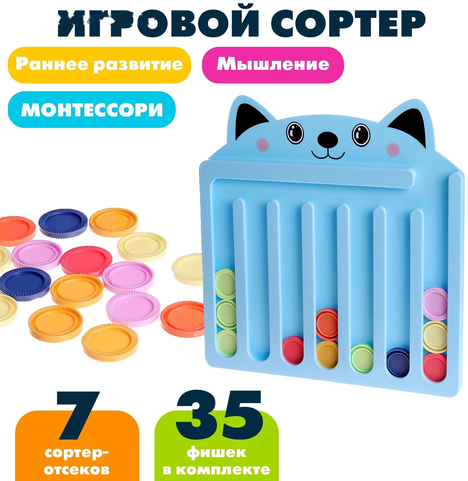 Настольный сортер «Собери по цветам», 3+, цвет МИКС