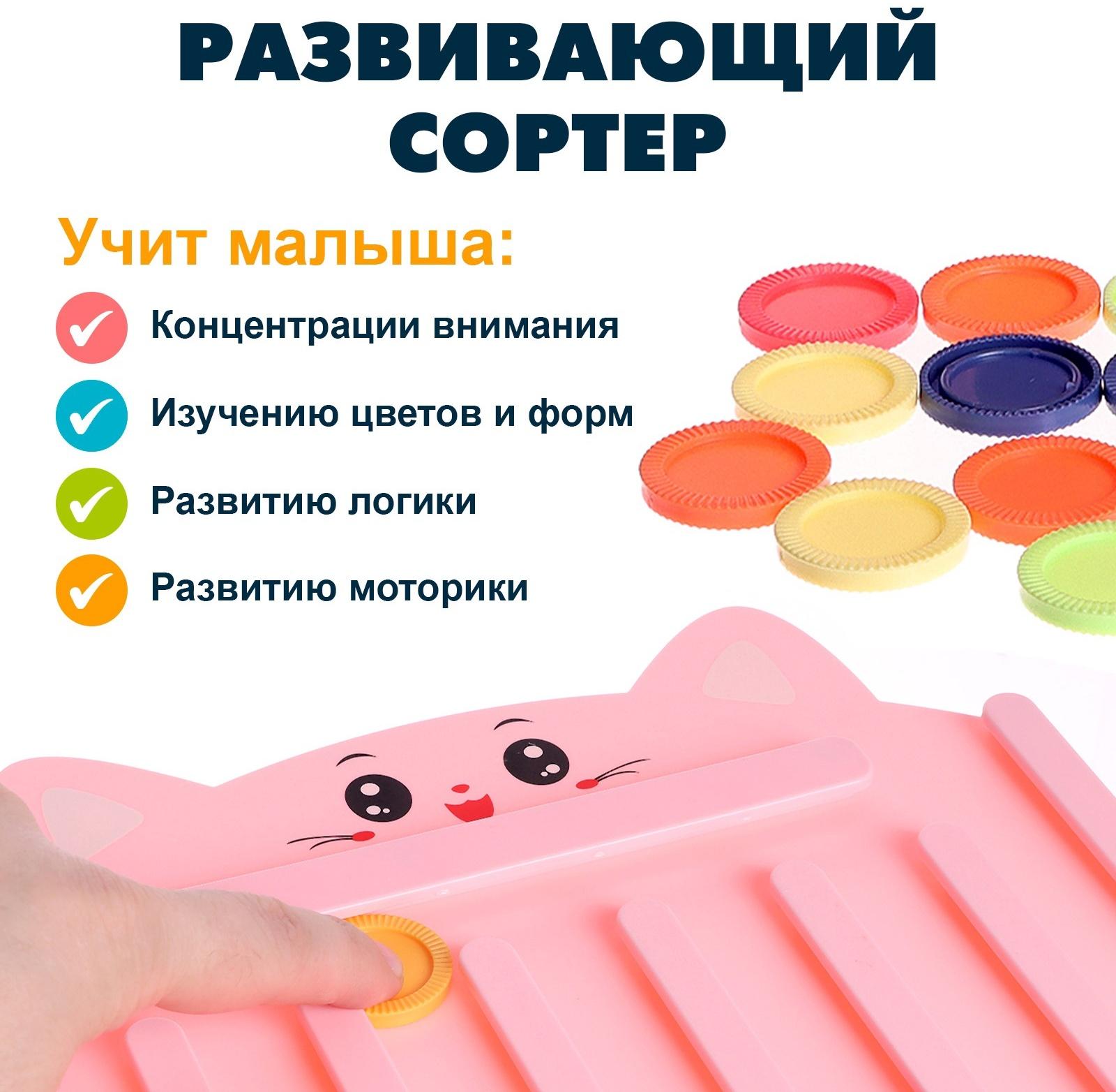 Настольный сортер «Собери по цветам», 3+, цвет МИКС