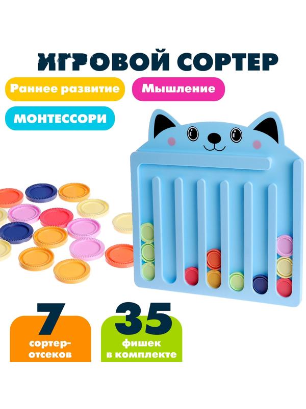 Настольный сортер «Собери по цветам», 3+, цвет МИКС