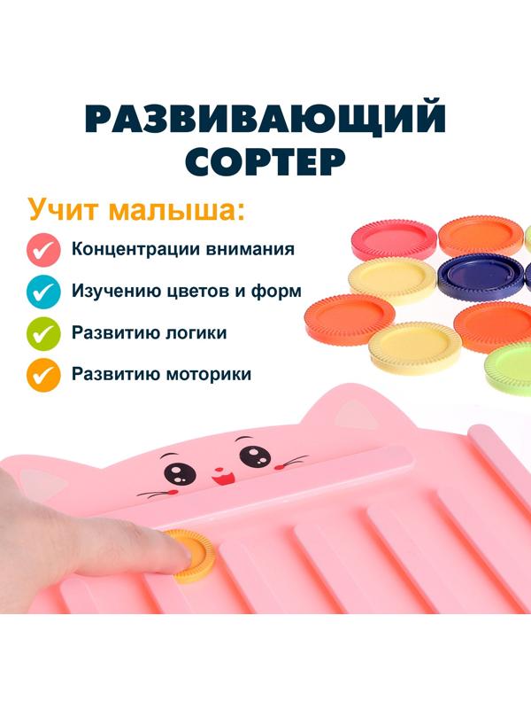 Настольный сортер «Собери по цветам», 3+, цвет МИКС