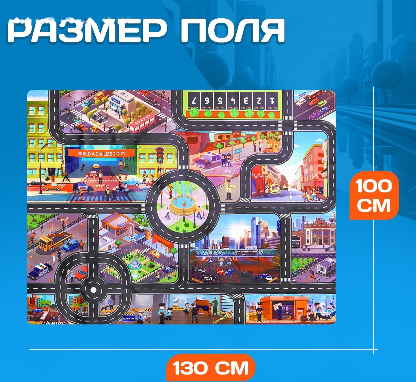Игровой набор детский «Дорога приключений», ковер на пол, 130 × 100 см, дорожные знаки 18 шт.