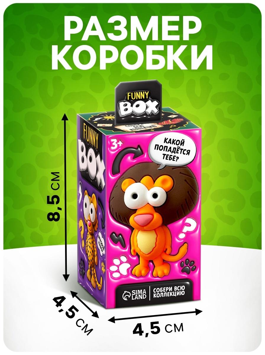 Игрушка - сюрприз Funny Box «Зверятки»: брелок, наклейки, карточка