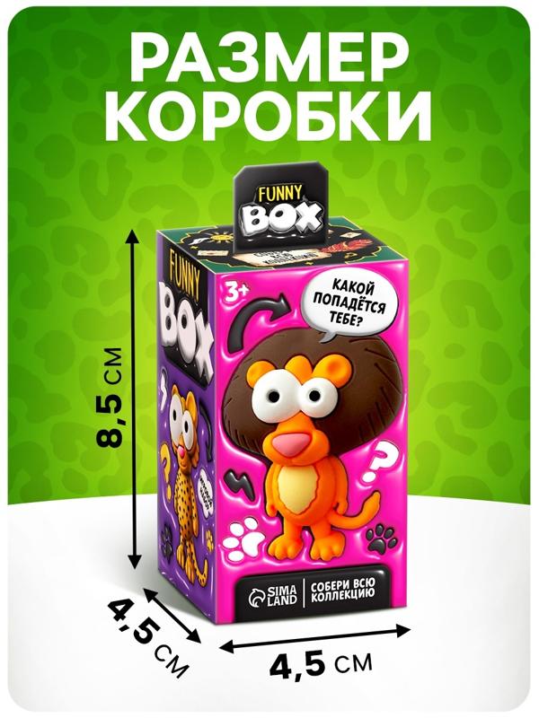 Игрушка - сюрприз Funny Box «Зверятки»: брелок, наклейки, карточка