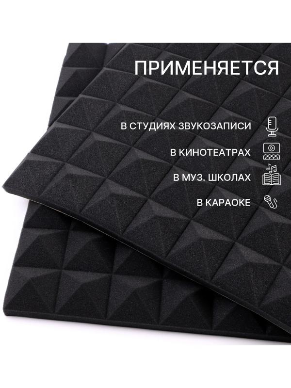Шумопоглощающая панель, набор 10 шт - акустический поролон самоклеящийся, 50 х 5 см, черный
