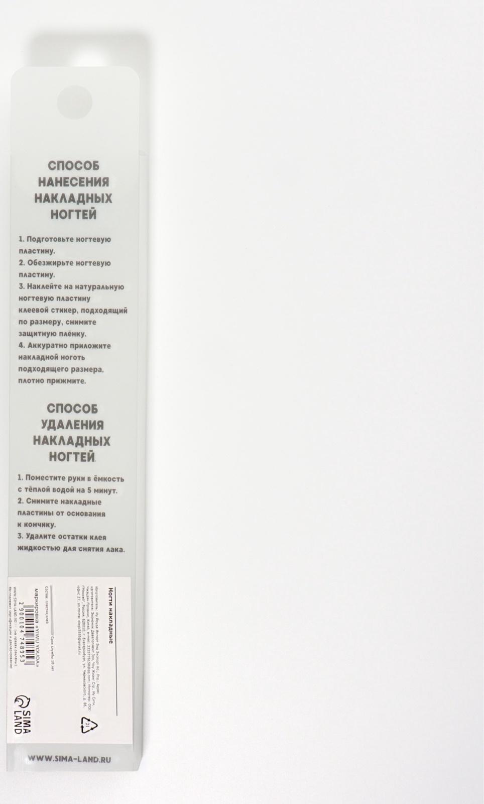 Накладные ногти, 12 шт, с клеевыми пластинами, форма мягкий квадрат, с блёстками, красные