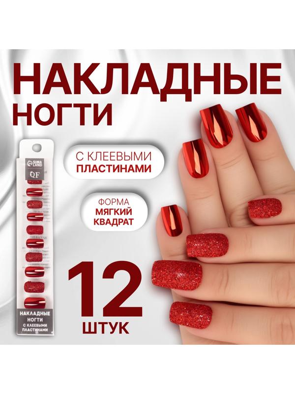 Накладные ногти, 12 шт, с клеевыми пластинами, форма мягкий квадрат, с блёстками, красные