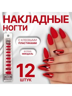 Накладные ногти, 12 шт, с клеевыми пластинами, форма миндаль, красные