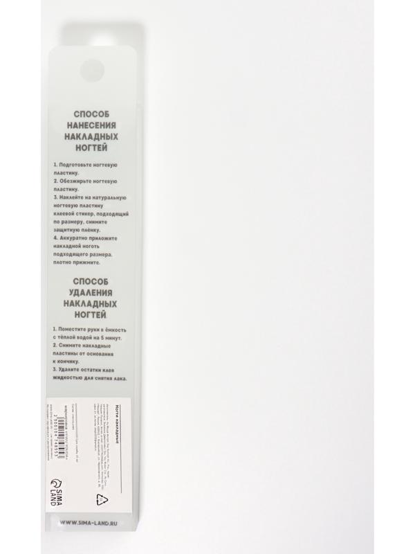 Накладные ногти «Пятнышки», 12 шт, с клеевыми пластинами, форма миндаль, разноцветные