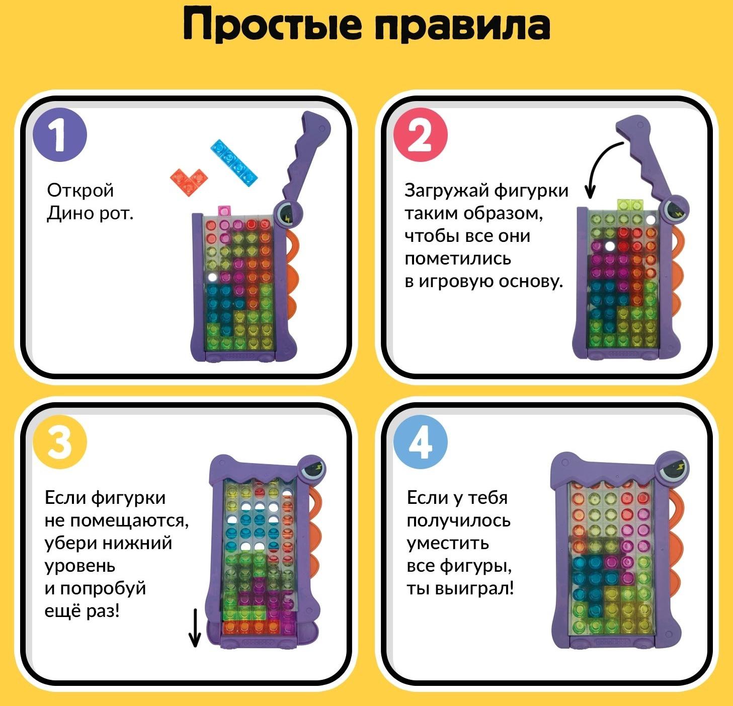 Настольная игра для детей на логику «Накорми Дино», головоломка, 1 игрок, 5+