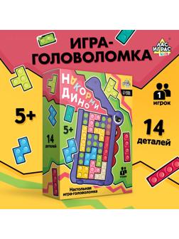 Настольная игра для детей на логику «Накорми Дино», головоломка, 1 игрок, 5+