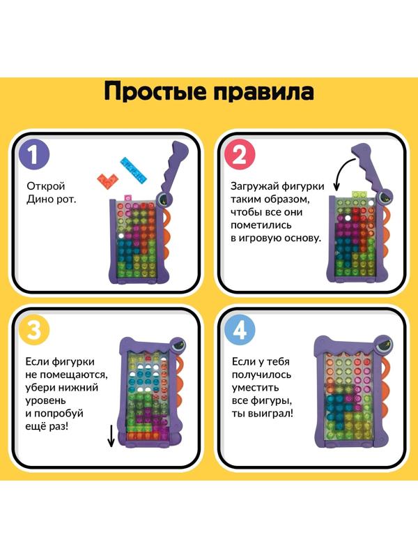 Настольная игра для детей на логику «Накорми Дино», головоломка, 1 игрок, 5+