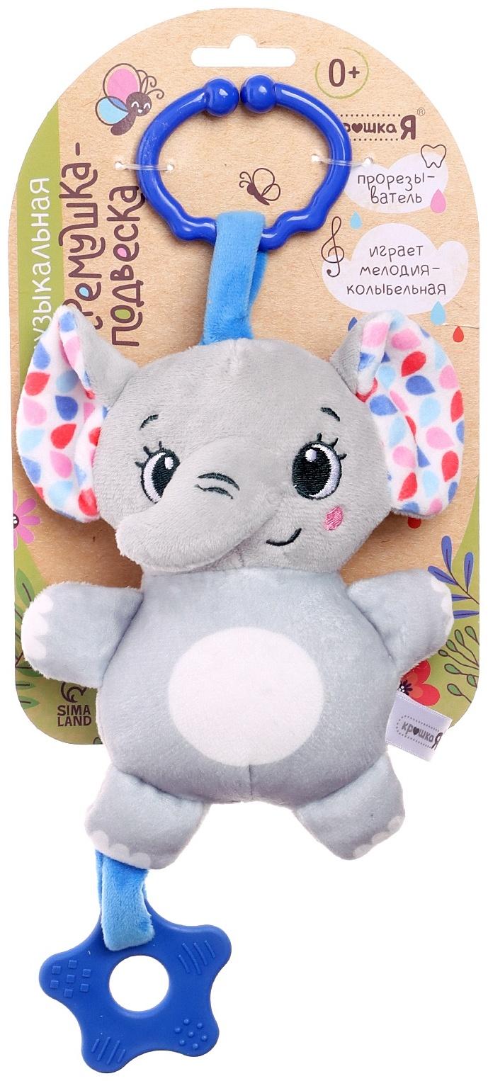 Погремушка «Слон», музыкальная, подвесная, цвет серый