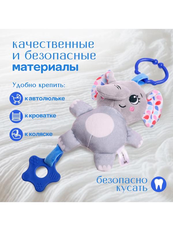 Погремушка «Слон», музыкальная, подвесная, цвет серый