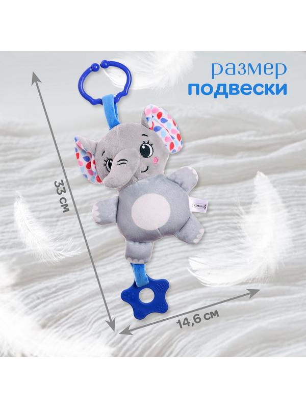 Погремушка «Слон», музыкальная, подвесная, цвет серый