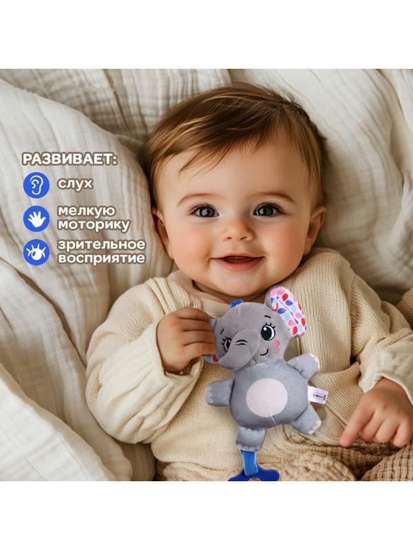 Погремушка «Слон», музыкальная, подвесная, цвет серый