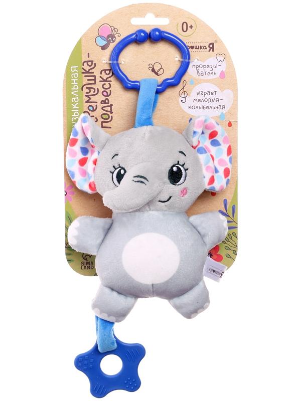 Погремушка «Слон», музыкальная, подвесная, цвет серый