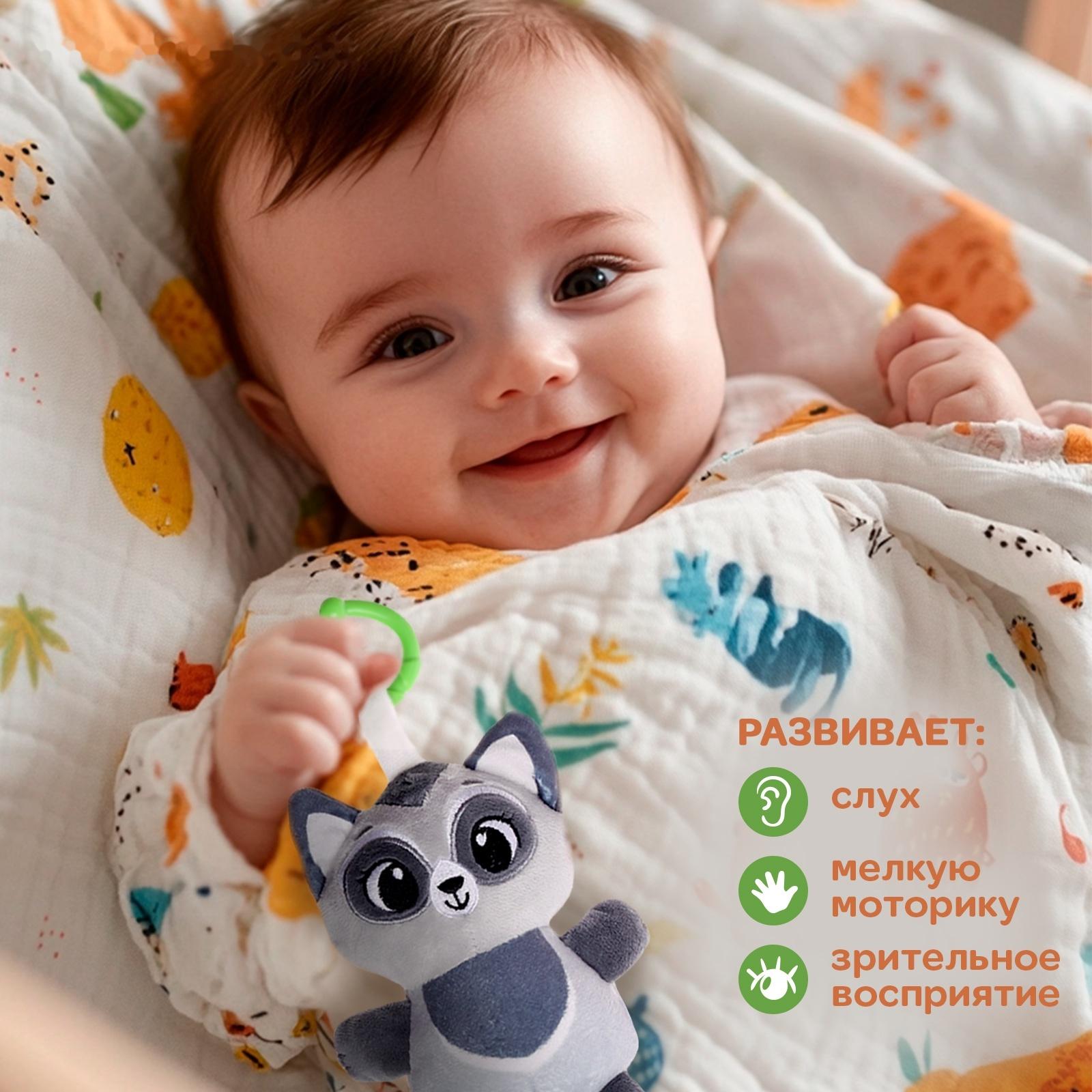 Погремушка «Енот», музыкальная, подвесная, цвет серый